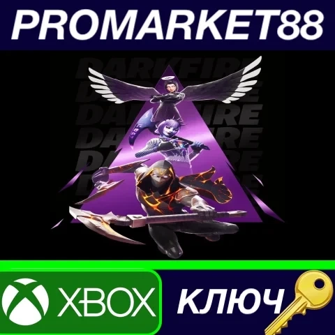 Fortnite Darkfire Bundle Ключ XBOX One GLOBAL | Коды
