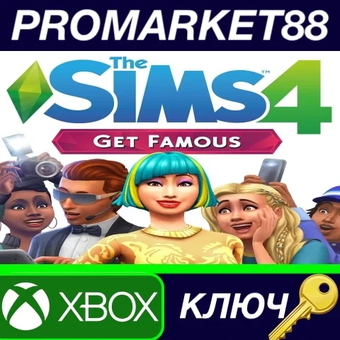 The Sims 4 - Get Famous DLC Xbox One ключ GLOBAL | PROMARKET88