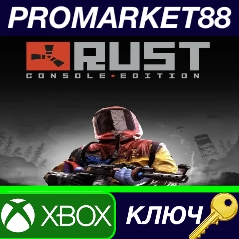 Rust Console Edition ключ Xbox Series X|S | Standard Edition
