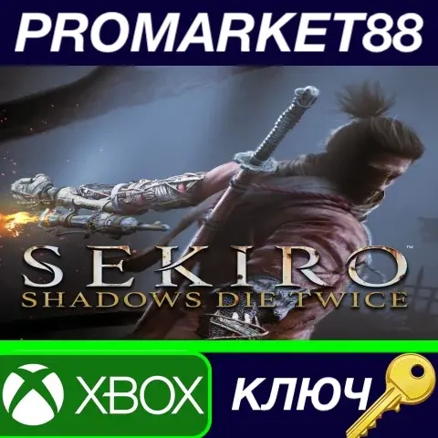 Sekiro GOTY Edition ключ Xbox Series X|S Аргентина