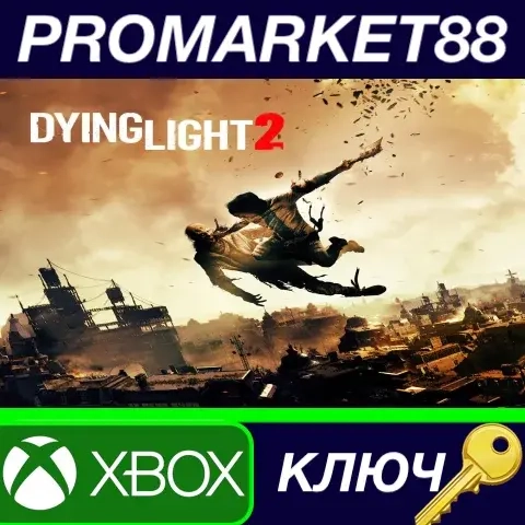 Dying Light 2 Stay Human ключ Xbox Series X|S (US)