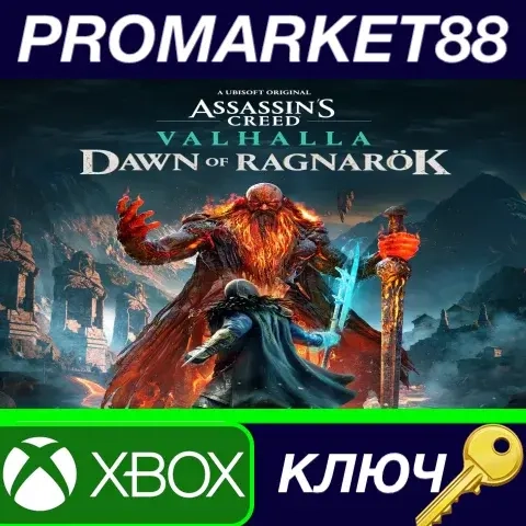 Assassin's Creed Valhalla Ragnarok EU XBOX ключ
