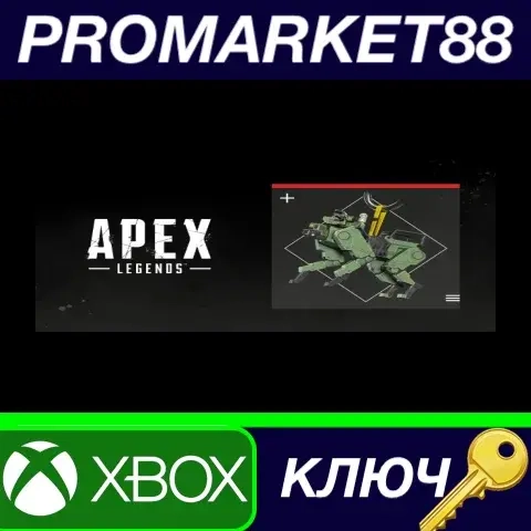 Apex Legends DLC: Амулет "Большая Собака" Xbox Ключ