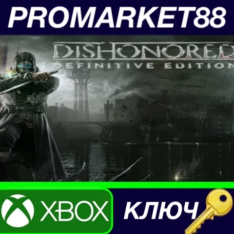 Dishonored Definitive Edition AR ключ Xbox One США...