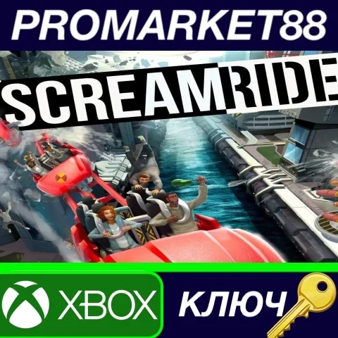 ScreamRide AR Ключ Xbox One (Аргентина) | Microsof...