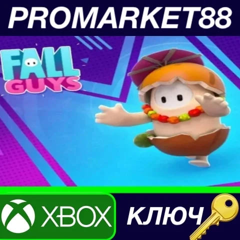 Fall Guys DLC Ключ Xbox | Coconut Milk Costume Pac...