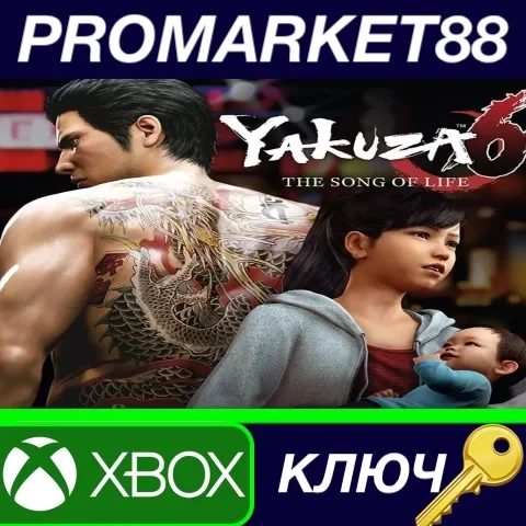 Yakuza 6: The Song of Life ключ Xbox One Турция