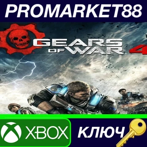 Gears of War 4 ключ Xbox One Турция | PROMARKET88