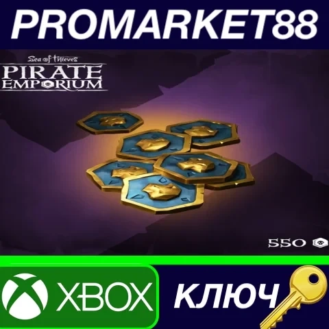 Sea of Thieves - 550 Ancient Coins | Xbox | Ключ