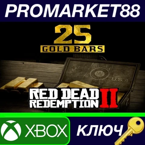 RDR2 Online: 25 Золотых Слитков Xbox One (Global+Россия)