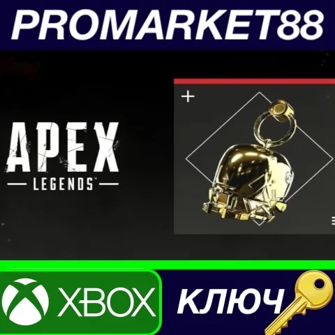 Apex Legends DLC ключ Xbox Series X|S | Европа/США | PROMARKET88