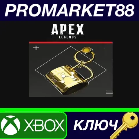 Apex Legends DLC: Брелок Chemist's Delight (Xbox) - Global