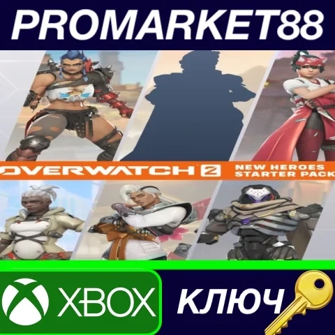 Overwatch 2: Invasion Starter Pack ключ Xbox Series X|S | Набор