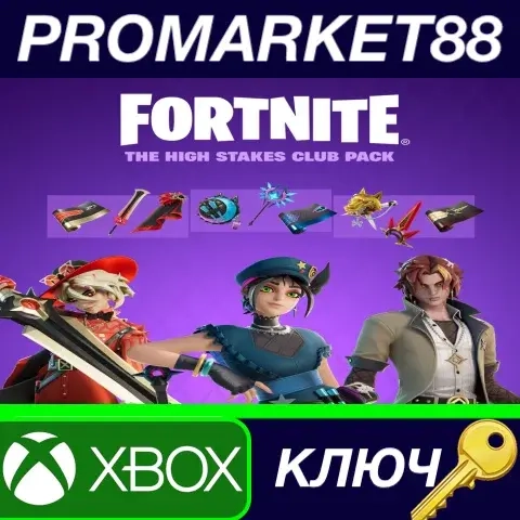 Fortnite DLC High Stakes Club Xbox Series X|S ключ США