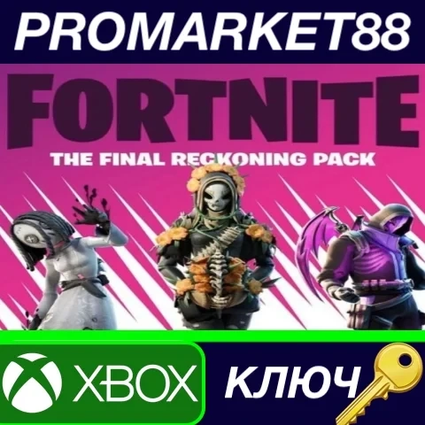 Fortnite: The Final Reckoning Pack DLC | Xbox | Ключ