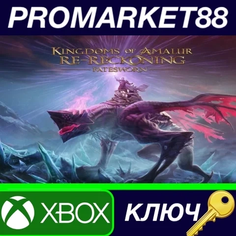 Kingdoms of Amalur: Fatesworn DLC EU XBOX Ключ - К...