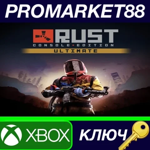 Rust Console Edition Ultimate AR | Ключ Xbox | Аргентина