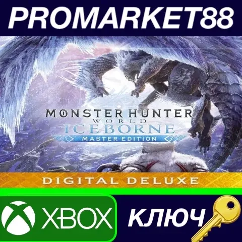 Купить ключ Monster Hunter World Iceborne Deluxe EU для Xbox