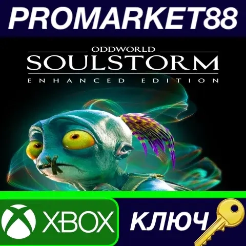 Oddworld: Soulstorm Enhanced Edition ключ Xbox (AR)