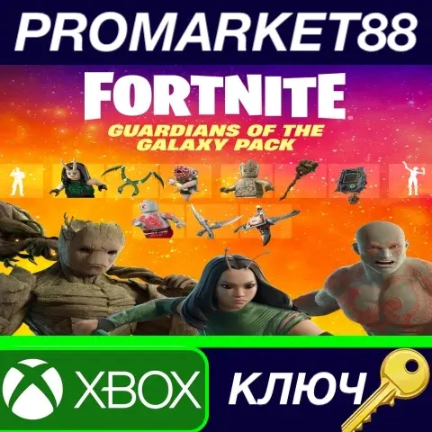 Fortnite DLC Guardians of the Galaxy (Xbox One) - Ключ США