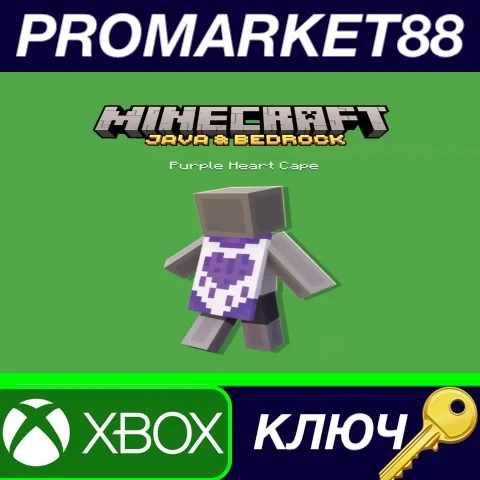 Minecraft Purple Heart Cape DLC | Ключ Xbox One/PC | Global