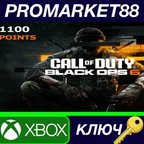 Ключ Call of Duty: BO6 - 1100 COD Points DLC Xbox