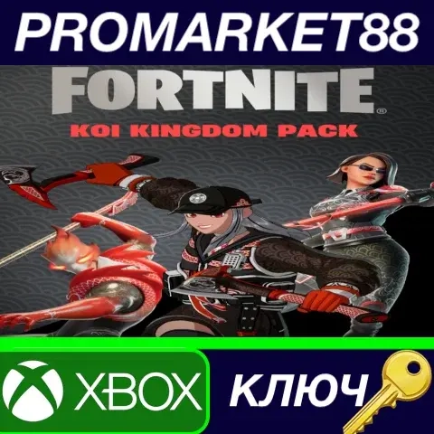 Fortnite Koi Kingdom Pack ключ Xbox One/Series (ЮАР)