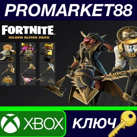 Fortnite Gilded Elites Pack DLC ключ Xbox Аргентина