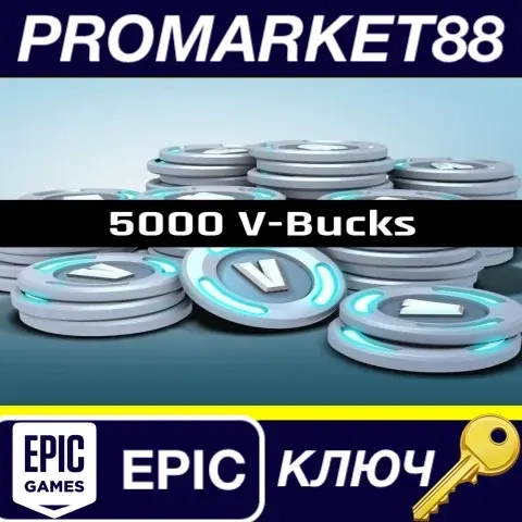 Fortnite 5000 V-Bucks FR Epic Games Ключ (Франция)