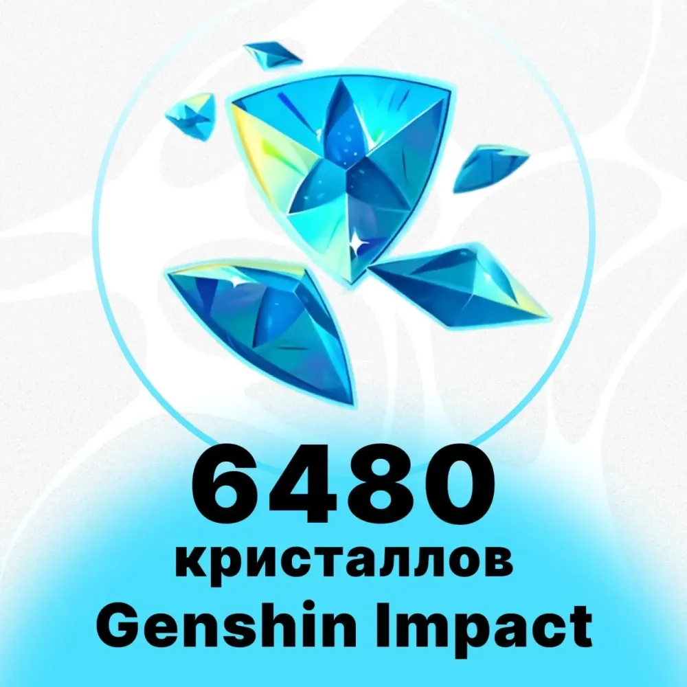 Genshin Impact: 6480+1600 Кристаллов | Для Всех Регионов