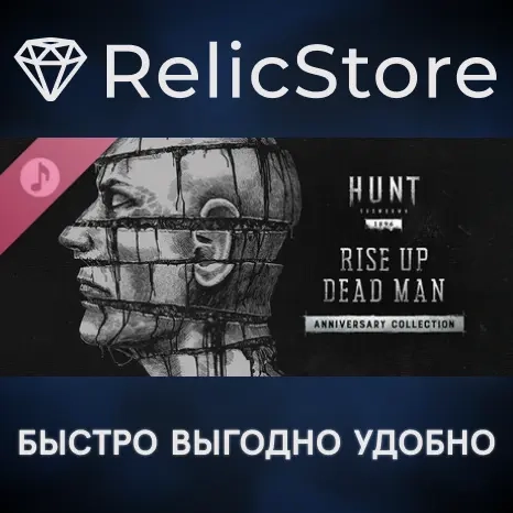 Hunt: Showdown DLC - Anniversary Collection (Steam Gift, RU)