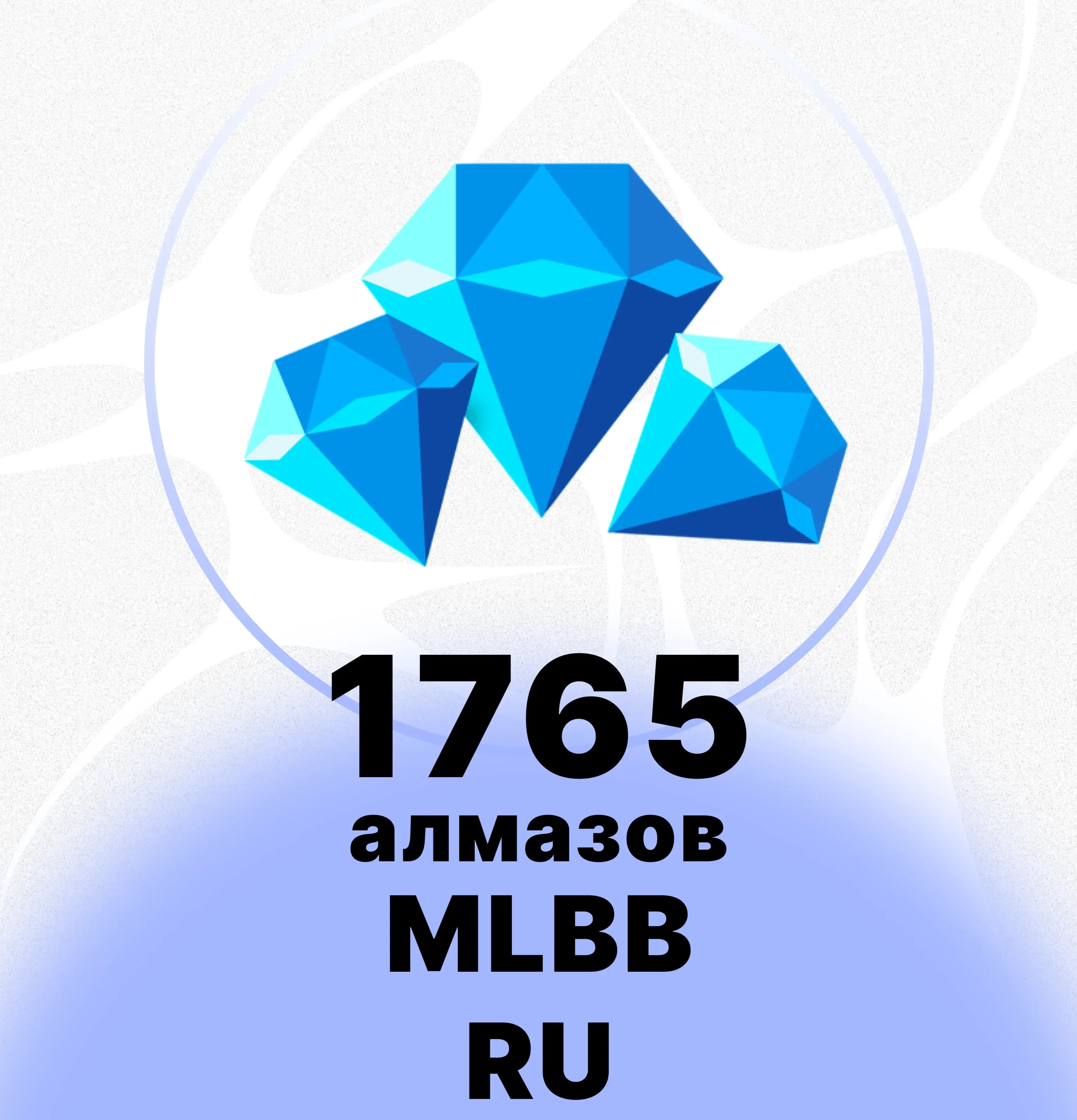 Mobile Legends: 1500+265 Алмазов (Россия) - Купить онлайн