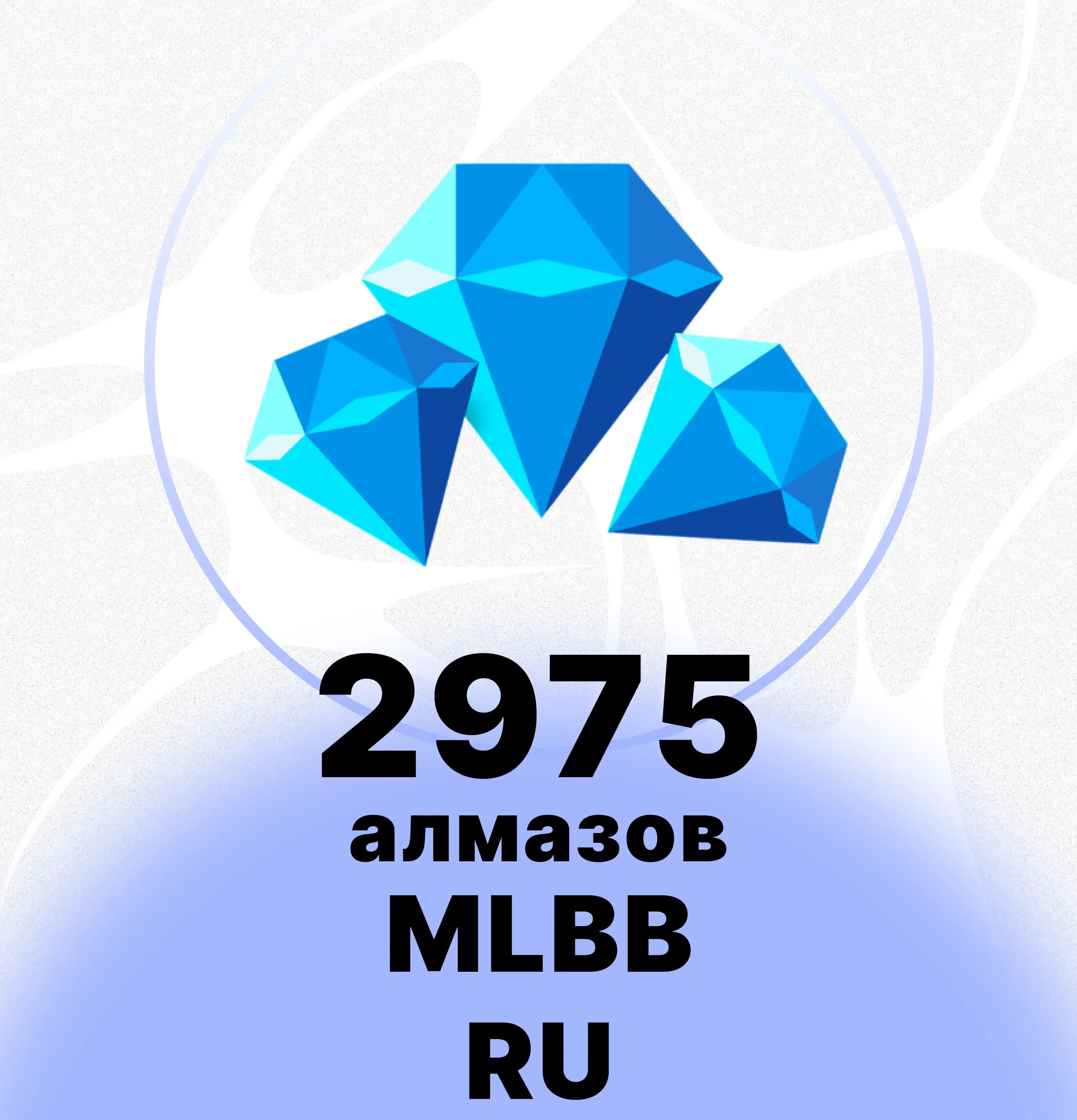 Алмазы Mobile Legends (2500+475) ID Россия | Быстрая доставка