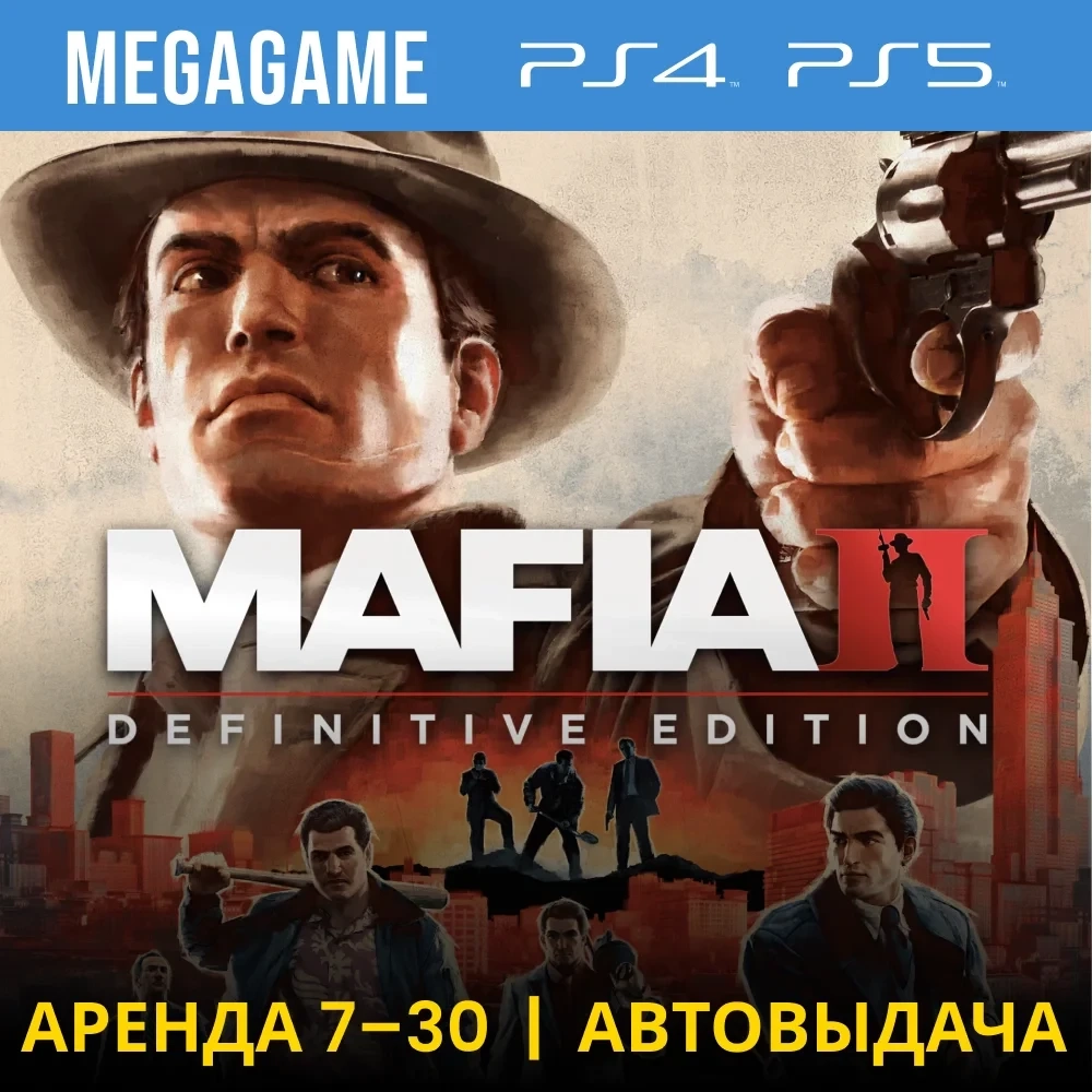 Mafia II Definitive Edition (PS5/PS4/RU) Аренда 7 ...