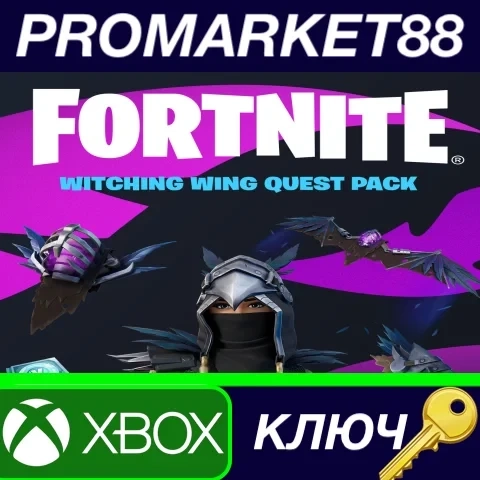 Fortnite Witching Wing Quest Pack ключ Xbox One/Series X|S (ЮАР)