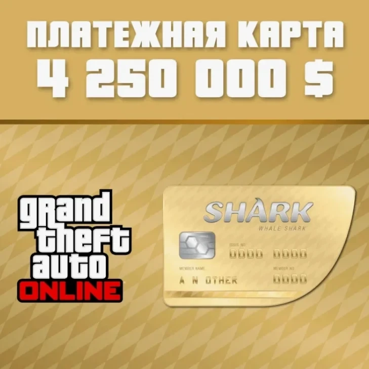 GTA Online: Платежная карта Китовая акула Xbox | Активация DLC