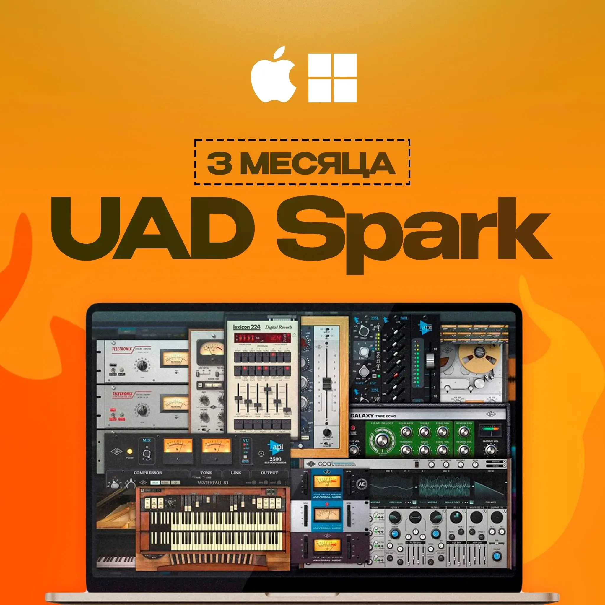 UAD Spark: Подписка на плагины Universal Audio (macOS)