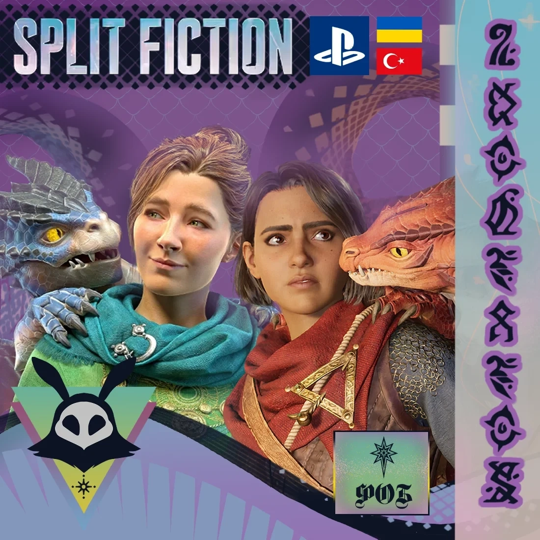 Split Fiction PlayStation Турция/Украина - Купить онлайн