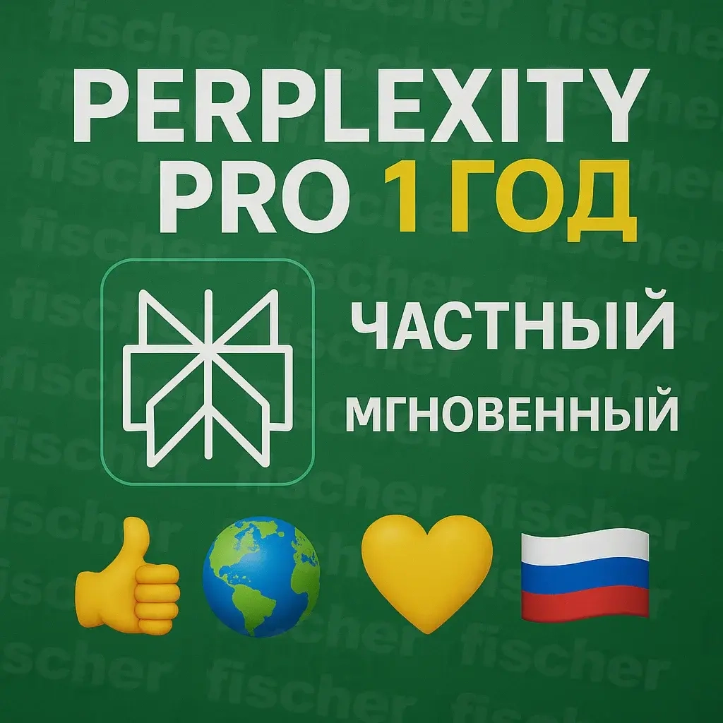 Perplexity AI Pro: Годовой доступ | Промокод | Онлайн