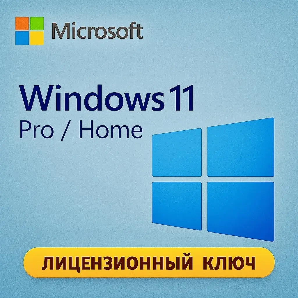Windows 11 Pro/Home ключ активации купить онлайн