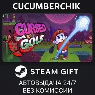Cursed to Golf STEAM GIFT AUTO RU+МИР - Купить онлайн