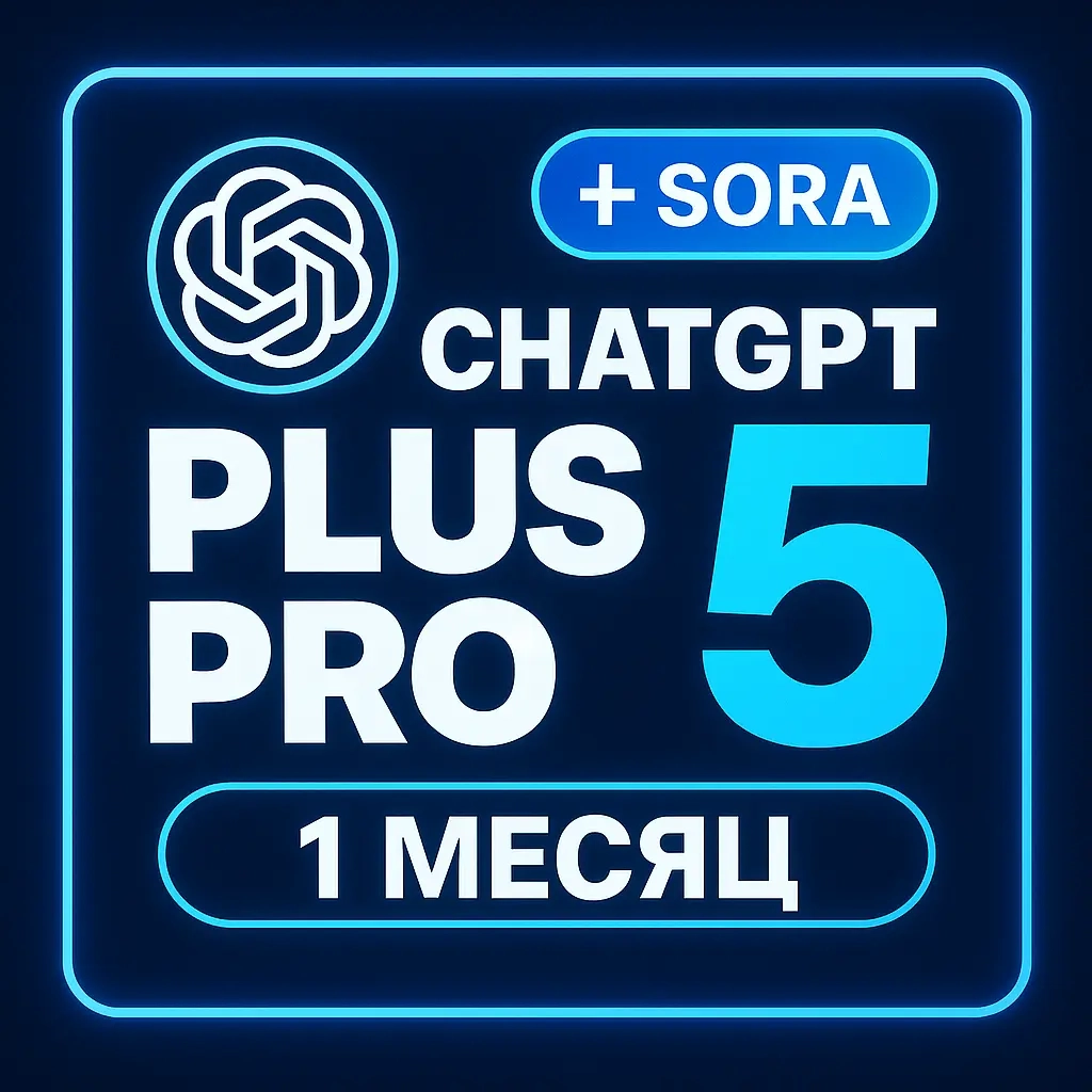 ChatGPT TEAM подписка | BUSINESS | PRO | PLUS | онлайн