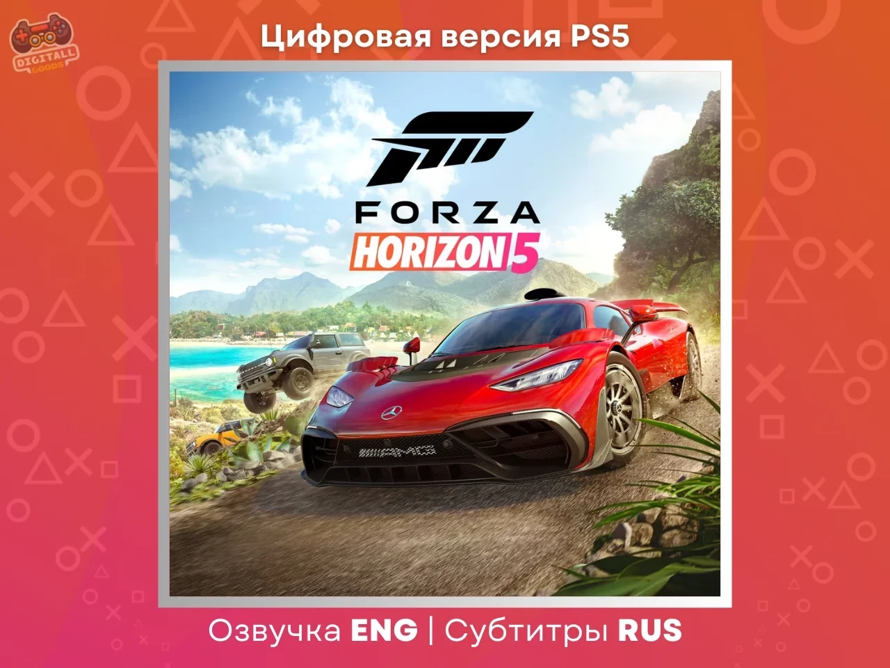 Forza Horizon 5 PS5 (Турция/Украина) Standard Edition