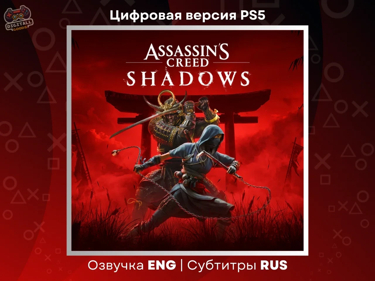 Assassins Creed Shadows PS5 Турция/Украина | Standard Edition