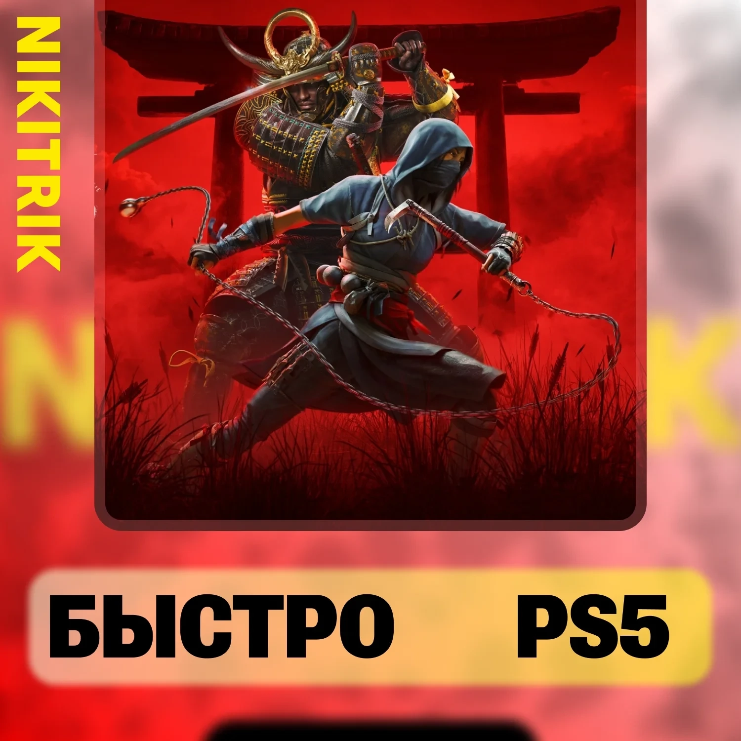 Assassin's Creed Shadows PS5 (Online) - Купить на аккаунт