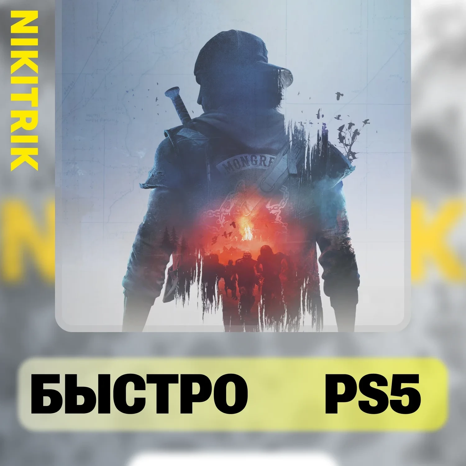 Days Gone Remastered PS5 | Турецкий/Индийский/Украинский Аккаунт