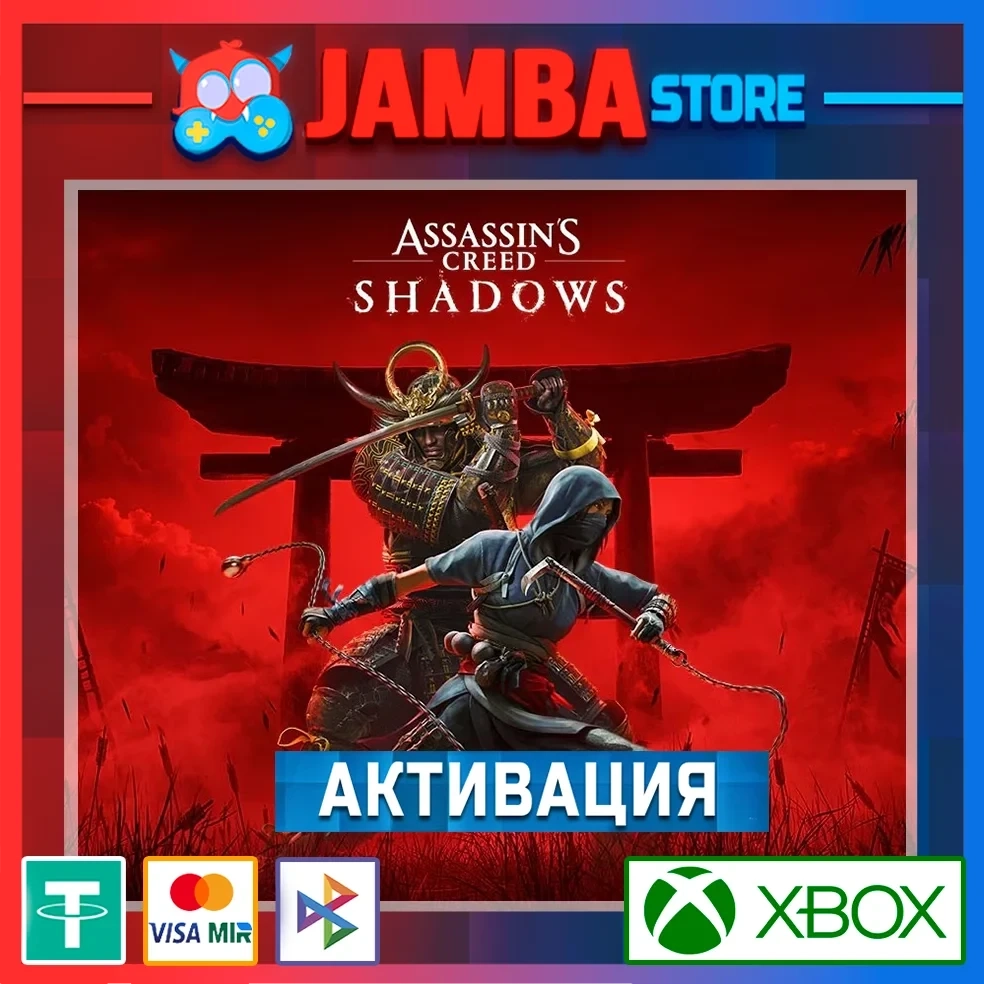 Assassin's Creed Shadows | Standard Edition | Xbox Активация