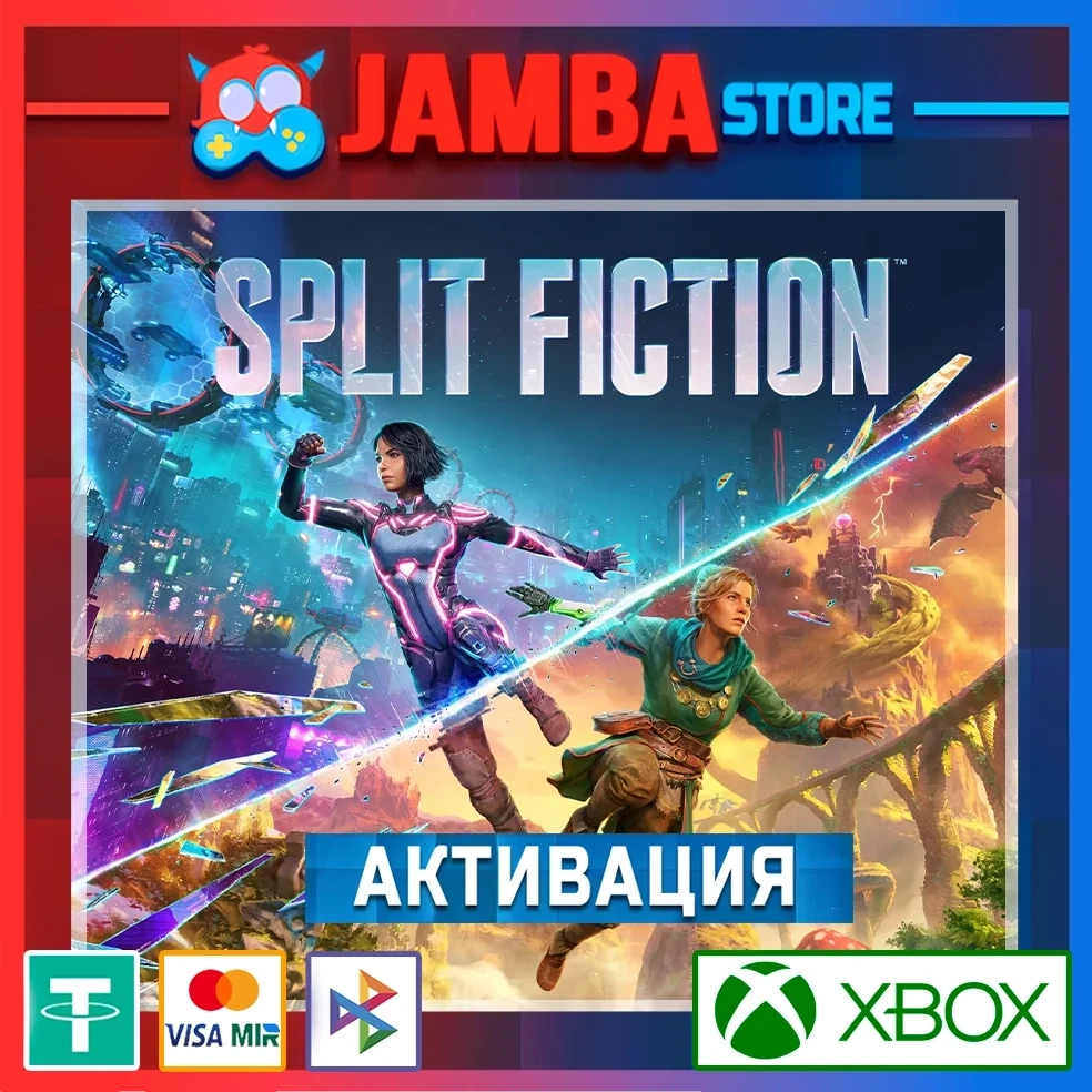 Split Fiction | Активация Xbox | Онлайн