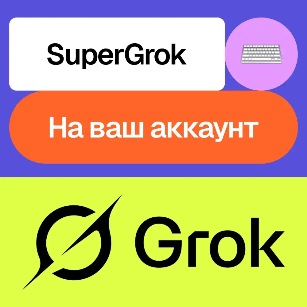 Grok 3 Ai SuperGrok: Подписка на Месяц | Услуги Активации