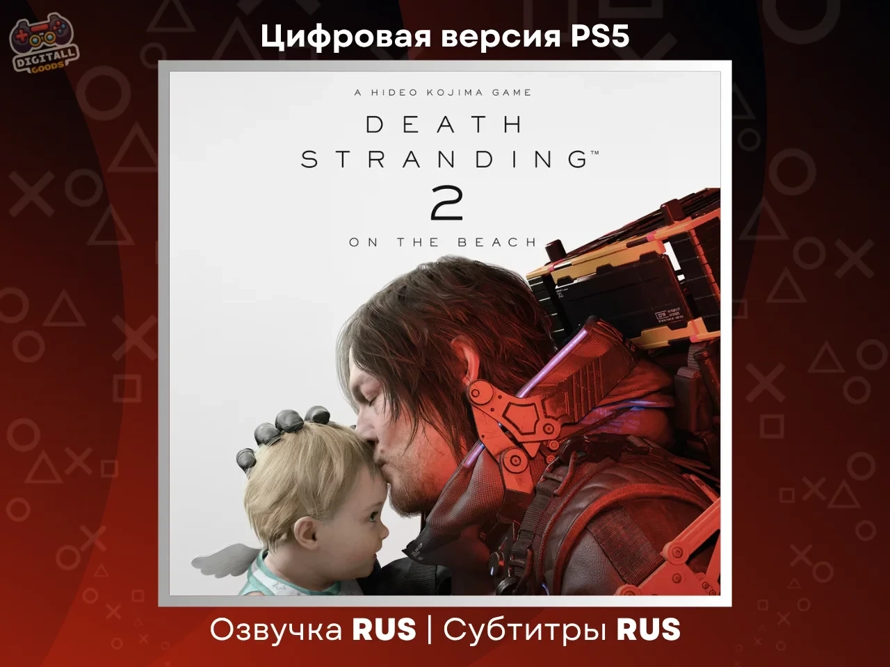 Death Stranding 2: On The Beach PS5 Турция | Украина